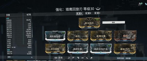 星际战甲飞光荒疫怎么刷？（星际战甲长柄武器姿态哪出）