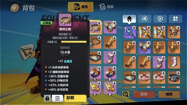 火炬之光圣枪用什么武器？（火炬之光 法师 武器）