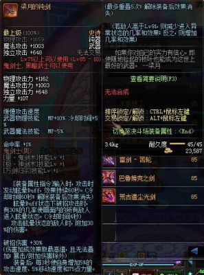 dnf梁月的钝剑好不好？（dnf武器85传说钝器）