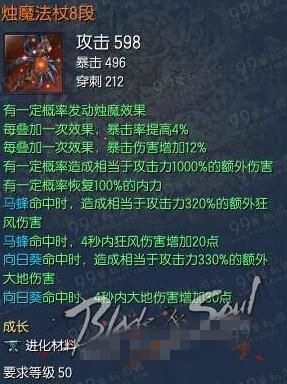 剑灵时空一段好还是烛魔一段，好？（烛魔武器1段）