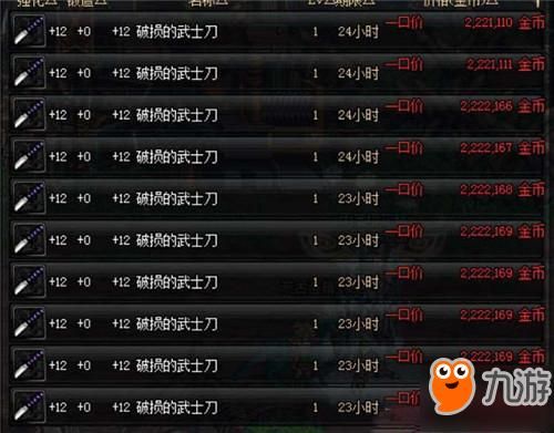 dnf强化11怎么上12？（dnf2016强化12武器技巧）