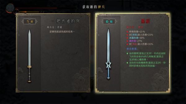 暖雪星辰之玉适合什么流派？（dnf圣物武器 12有多少无视）