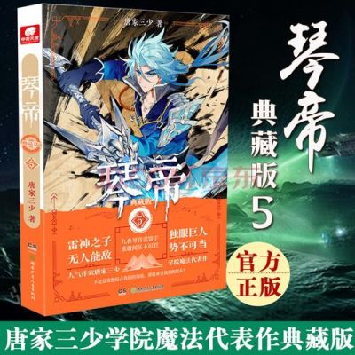 以音乐为武器的玄幻小说？（音乐也是武器）