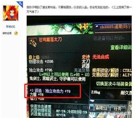 锻造失败会掉么？（武器锻造会不会碎）