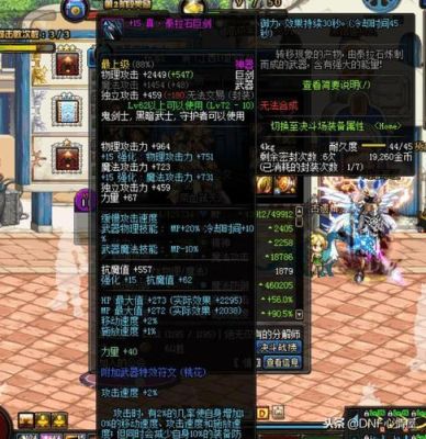 86版本红眼毕业装备？（dnf86魔神戴什么武器好）