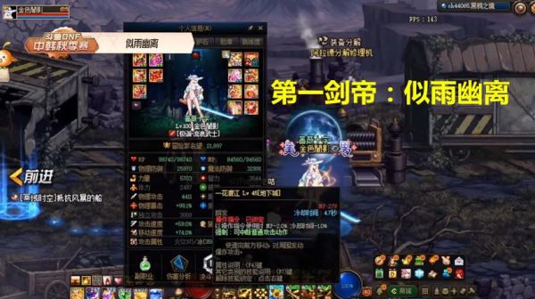 剑帝能走80特化吗？（剑豪80级武器）