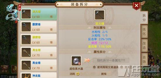 问道怎么把装备弄到聊天框？（手游问道怎么把武器发对话）