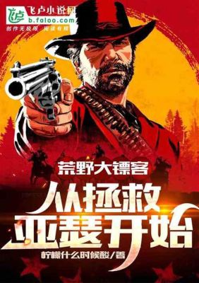 什么单机游戏主角叫亚瑟他去拯救他父亲？（mhol武器突破）