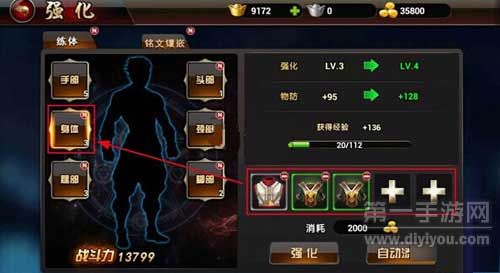 黑色沙漠装备怎么强化强化系统使用教学？（黑色沙漠武器强化）