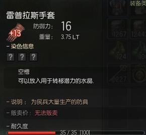 黑色沙漠装备怎么强化强化系统使用教学？（黑色沙漠武器强化）