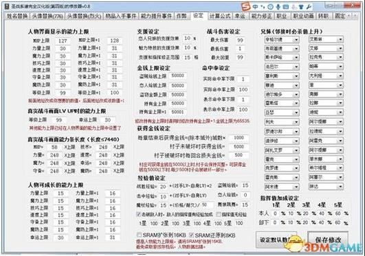 圣战系谱怎么交易物品？（圣战系谱卖出的武器不见了）