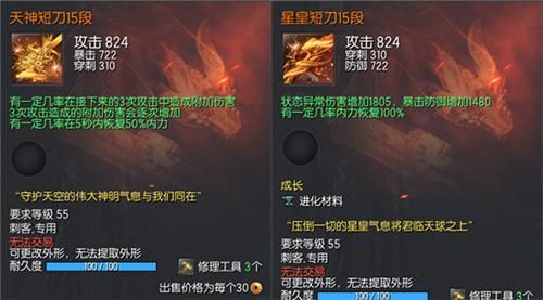 剑灵天神和星皇武器哪个好两款武器对比？（剑灵天空武器成功率）