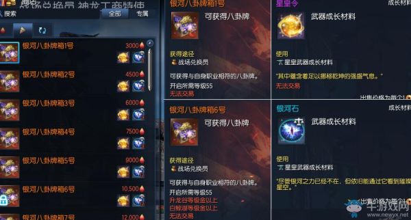 剑灵天神和星皇武器哪个好两款武器对比？（剑灵天空武器成功率）