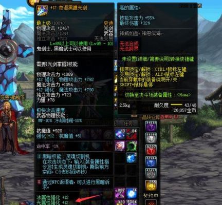 dnf强化加物攻的装备？（dnf国服高强武器）
