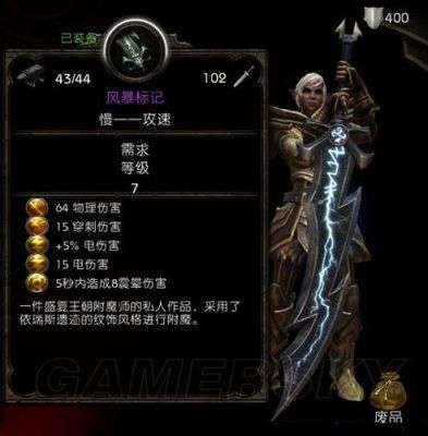 求教阿玛拉王国惩罚的锻造高手？（阿玛拉王国 武器宝石）