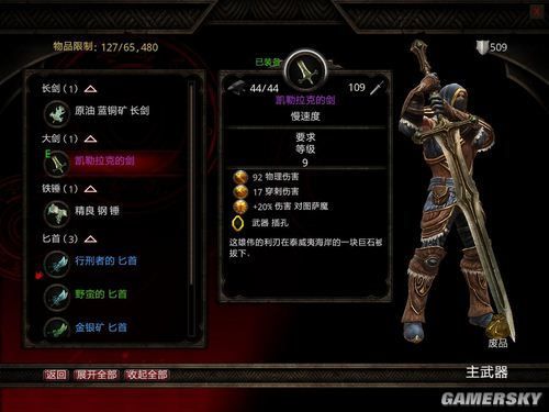 求教阿玛拉王国惩罚的锻造高手？（阿玛拉王国 武器宝石）