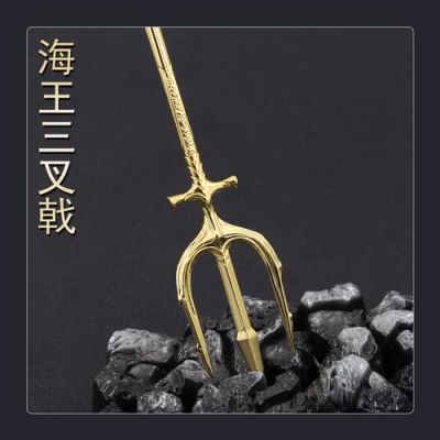 有名的三叉戟武器的名字？（海王武器）