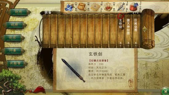 侠客风云传辟邪剑法攻略？（侠客风云传 剑 武器）