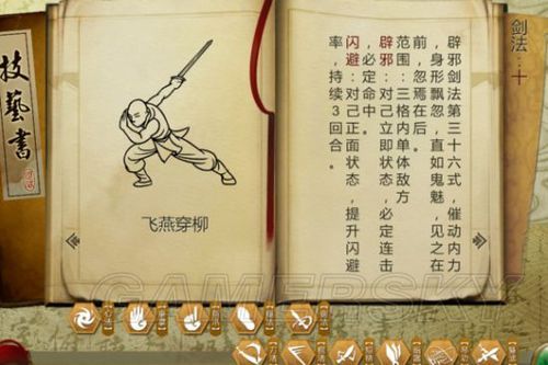 侠客风云传辟邪剑法攻略？（侠客风云传 剑 武器）