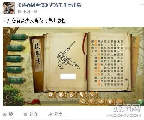 侠客风云传辟邪剑法攻略？（侠客风云传 剑 武器）