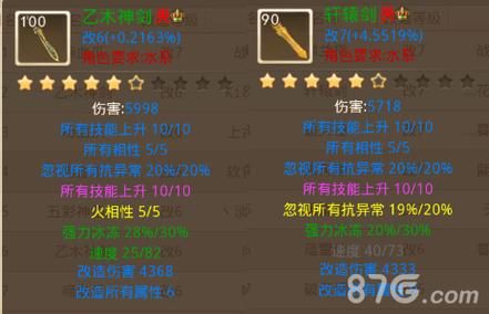 问道敏水带力宝好还是法宝？（问道 敏水带什么武器）
