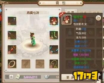 问道敏水带力宝好还是法宝？（问道 敏水带什么武器）