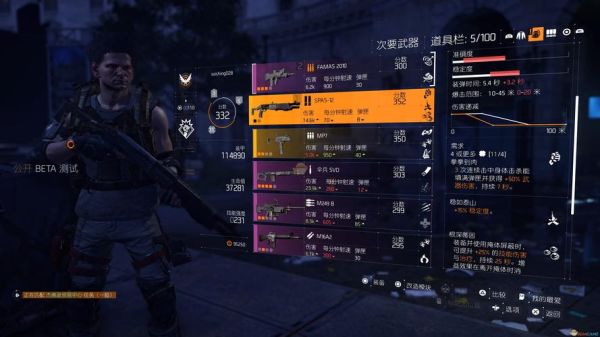全境封锁装甲是什么属性？（全境封锁武器杀伤力）