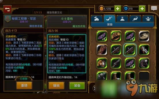 火炬之光2工程师最强流派加点？（火炬之光2双手武器工程师）