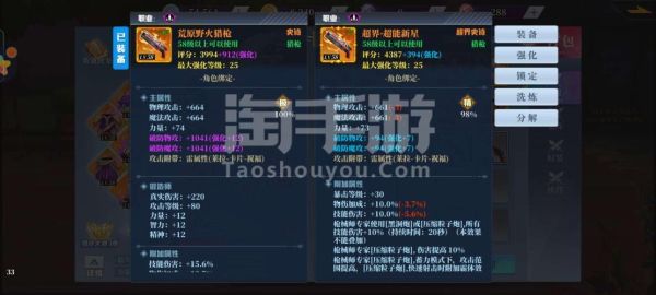 部落冲突英雄装备需要多少矿石？（史诗武器上13要多钱）