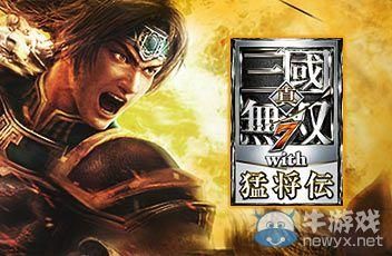 真三国无双7斧钺时间效果？（真三国无双7武器天）