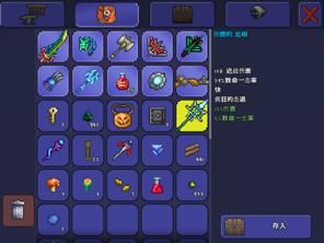 泰拉瑞亚1.3最强武器手机版？（泰拉瑞亚法师武器1.3）