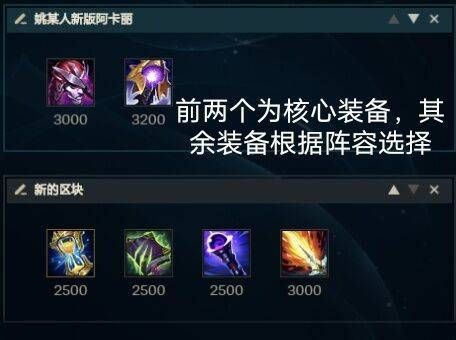 s11武器怎么打阿卡丽？（wow s11 武器）