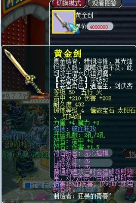 梦幻西游哪种武器造型最贵？（梦幻西游什么武器贵）