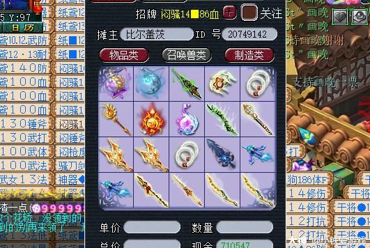 梦幻西游哪种武器造型最贵？（梦幻西游什么武器贵）