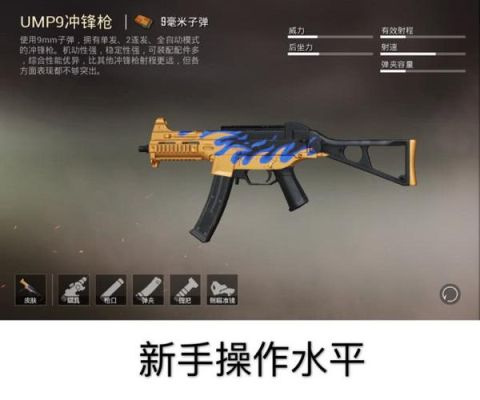 和平精英怎么测试自己的本命武器？（测试适合什么武器）