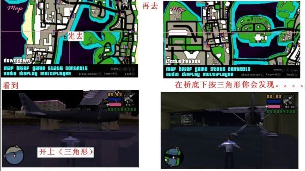 侠盗飞车罪恶都市武器位置,最好配图？（侠盗猎车手罪恶都市武器图鉴）