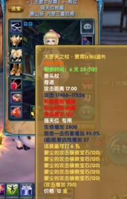 天地劫1.5神器版攻略怎样带同种武器？（武林外传邪皇120绝世武器叫什么名字）