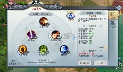 天地劫1.5神器版攻略怎样带同种武器？（武林外传邪皇120绝世武器叫什么名字）