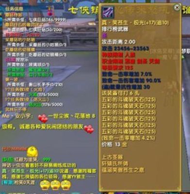 天地劫1.5神器版攻略怎样带同种武器？（武林外传邪皇120绝世武器叫什么名字）