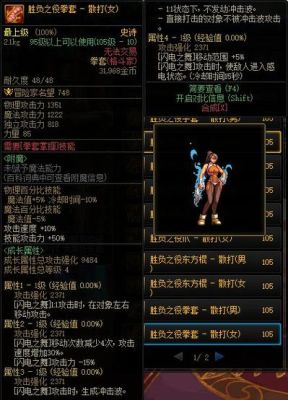 DNF女散打的武器要锻造吗？（dnf女散打毕业武器）