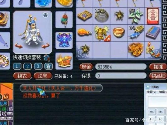 梦幻西游，想买个渡劫号来玩，就是拿不定注意买什么好，求高手给个建议？（渡劫武器选择）