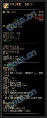 DNF女散打的武器要锻造吗？（dnf女散打毕业武器）