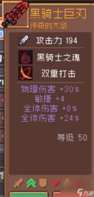 元气骑士前传忍者带什么武器？（忍者之刃怎么快速升级武器）