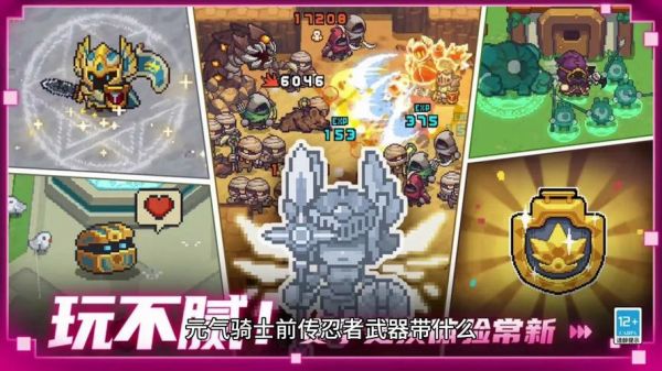 元气骑士前传忍者带什么武器？（忍者之刃怎么快速升级武器）