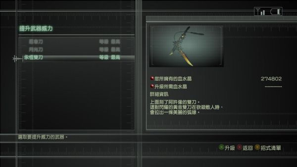 忍者之刃怎么获得？（忍着之刃武器）