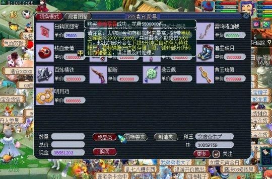 100级武器最多镶嵌多少珍珠？（没失败的武器镶嵌珍珠）