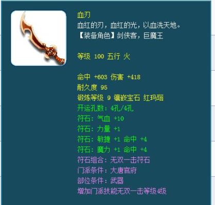 100级武器最多镶嵌多少珍珠？（没失败的武器镶嵌珍珠）