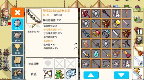 关于比奇堡的游戏名字？（lost castle武器图鉴）