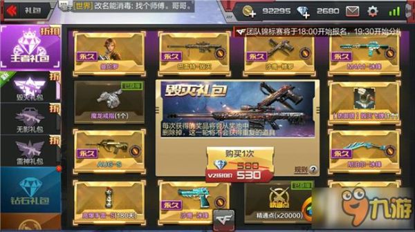 cf手游零氪怎么获得英雄级武器？（cf6月10元抽英雄级武器）