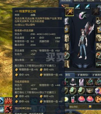 永恒之塔魔族剑星烙印装哪些？（永恒之塔 魂灵武器）